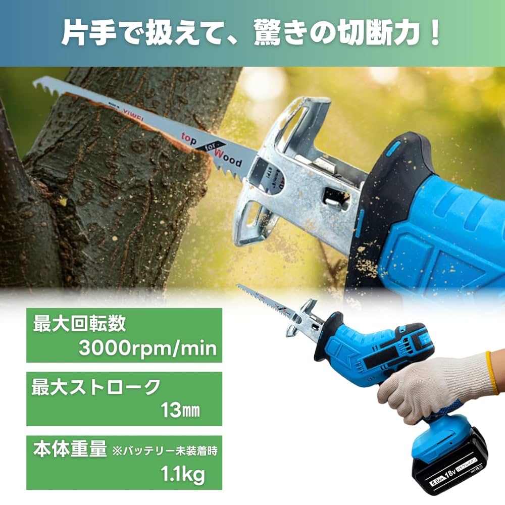 【2点セット】電動式レシプロソー レシプロソー 18vバッテリー bl1860b Amazon | 電動ノコギリ 充電式レシプロソー 18V 電動のこぎり